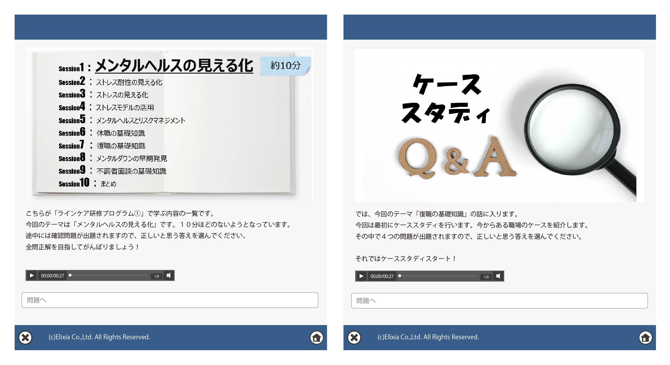 直接見えない状況でも部下の不調発見＆精神サポートができる「eラインケアForリモートワーク」