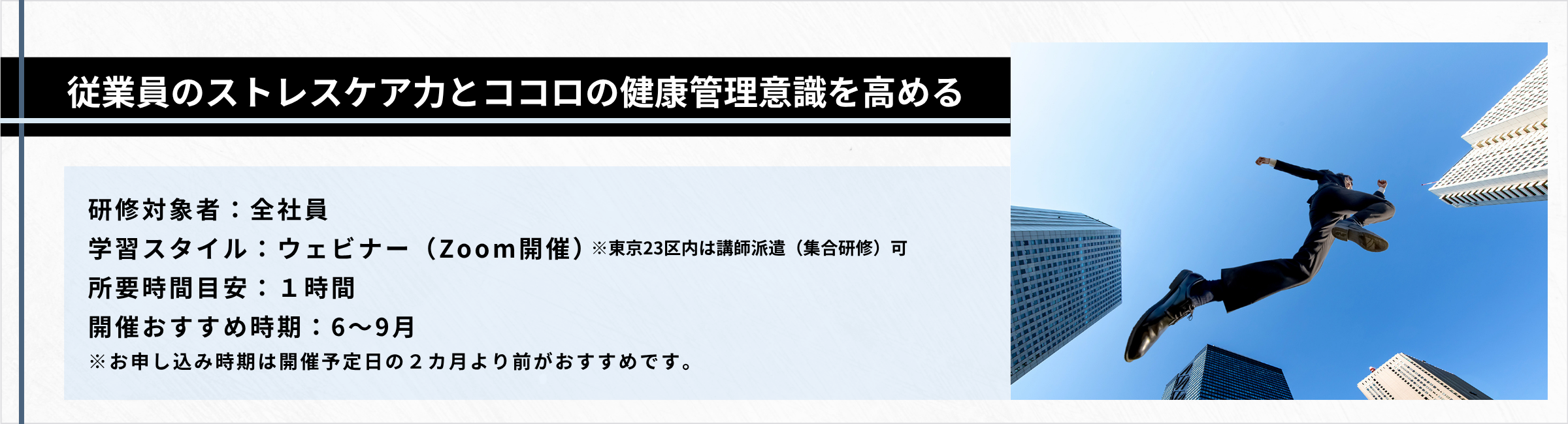 セルフケアセミナー