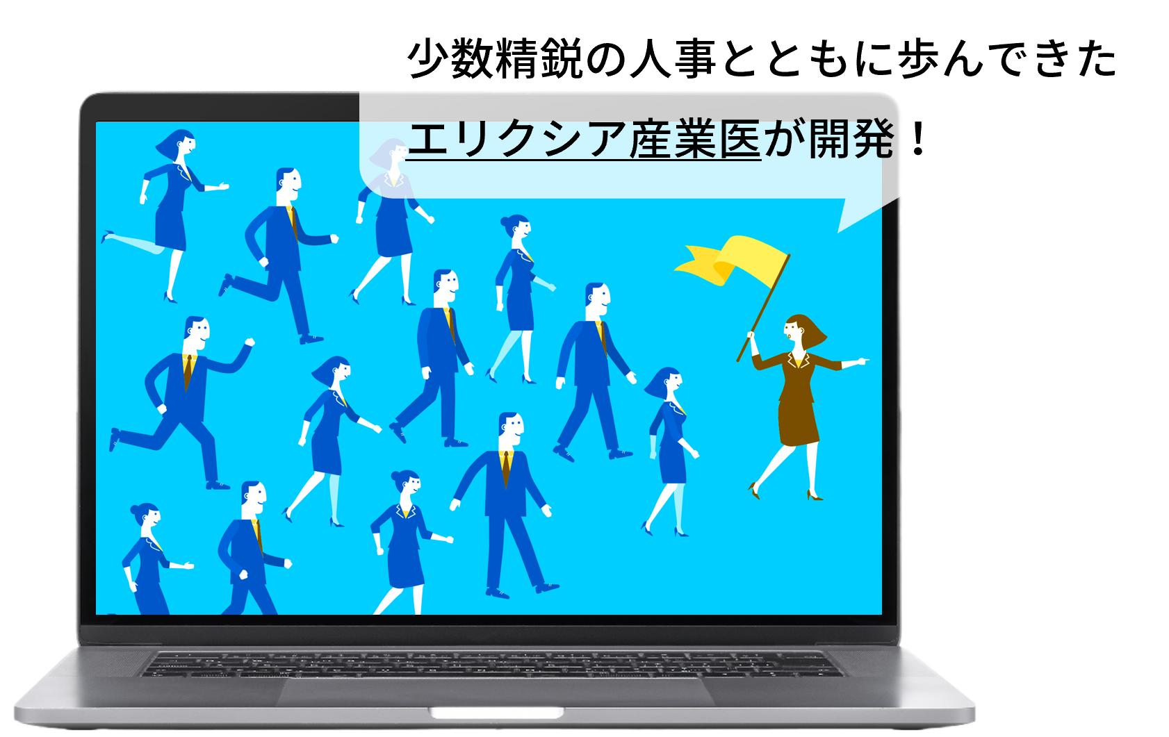 EL-Naviメインビジュアル